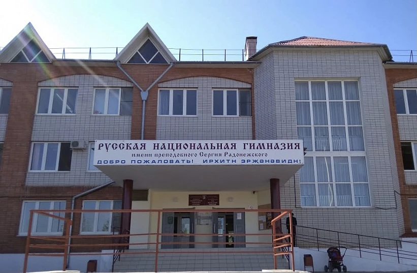 Иконка Канал МБОУ «РНГ им.преподобного С.Радонежского» — портал Max