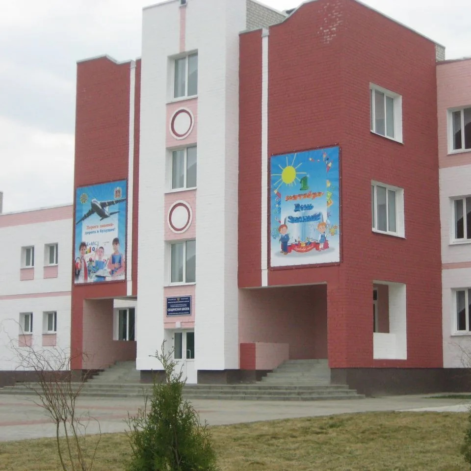 Иконка Канал МБОУ "Сещинская СОШ им. К.Я.Поварова" — портал Max