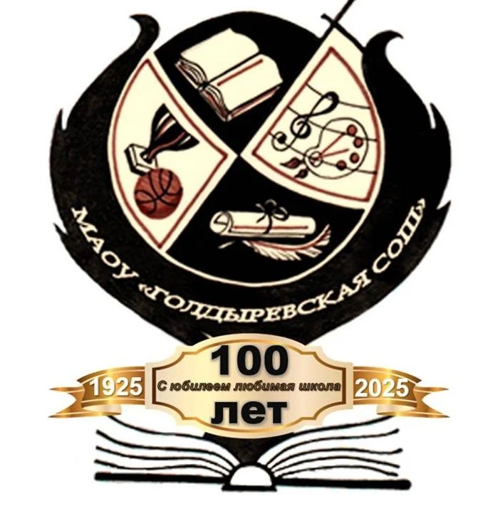 Иконка Канал МАОУ "Голдыревская СОШ" — портал Max