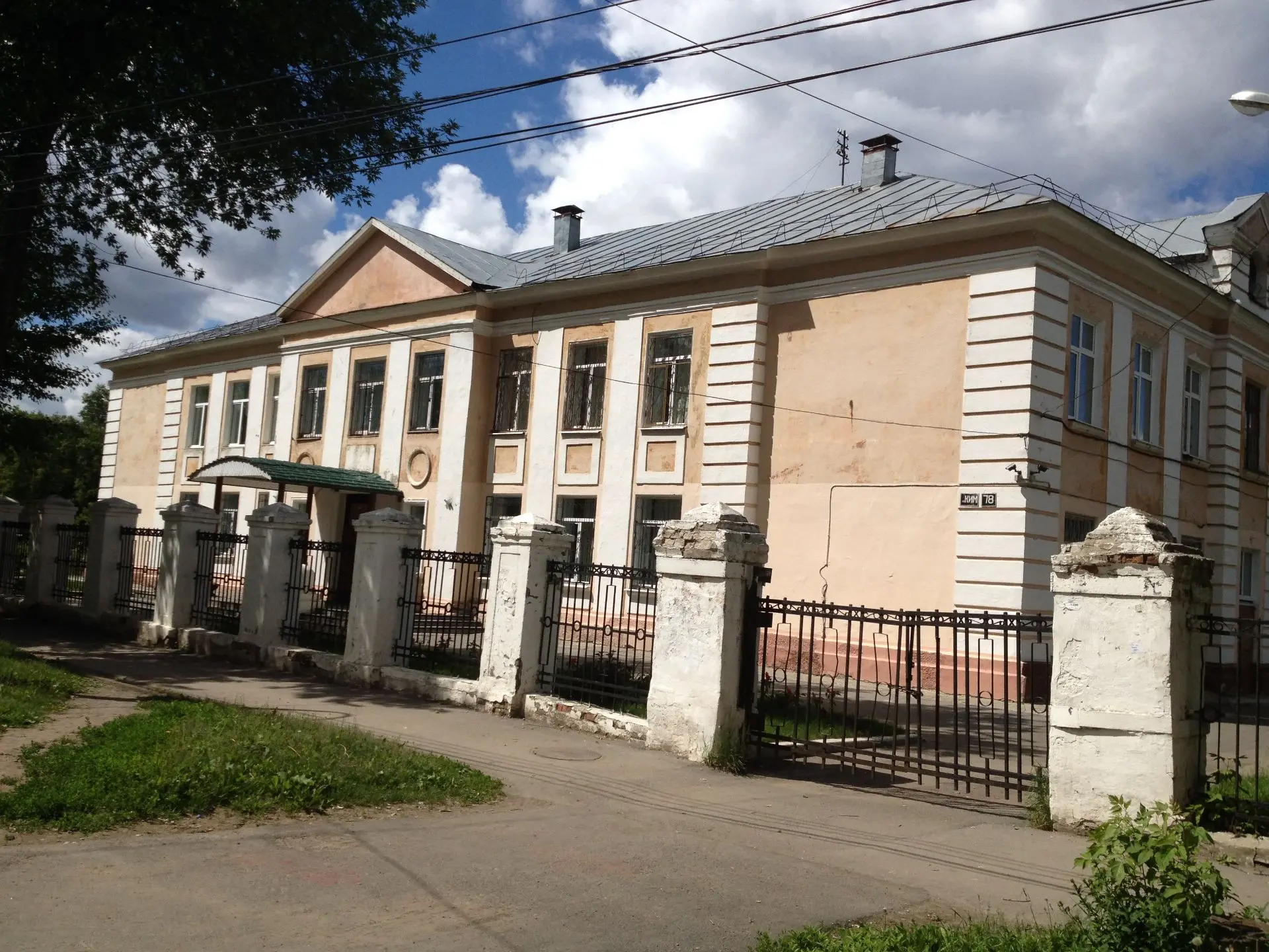 Иконка Канал Официальный канал МАОУ "СОШ№50" г. Перми — портал Max