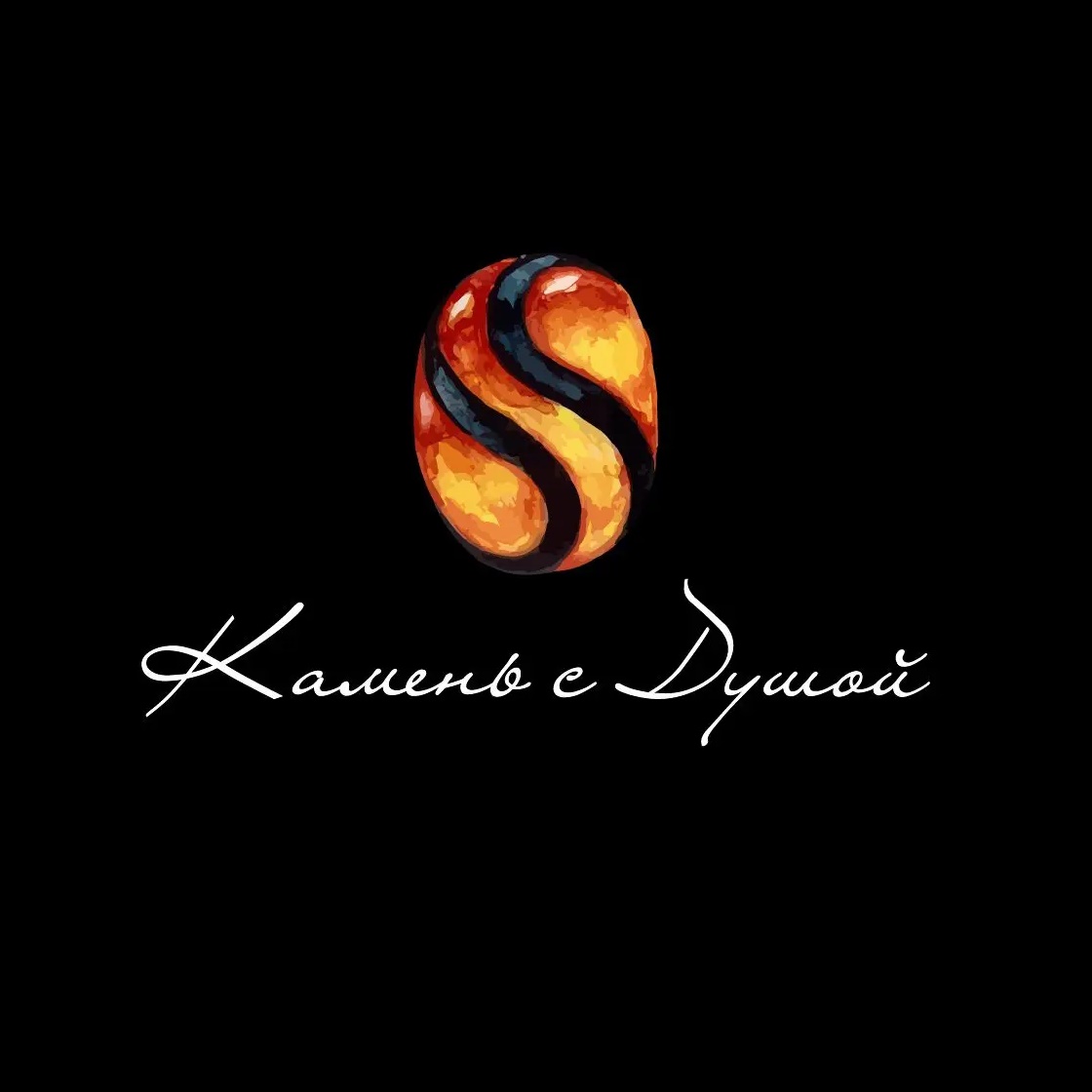 Иконка Канал Янтарь - Камень с душой — портал Max