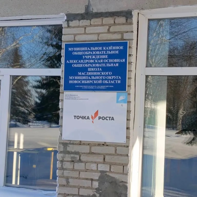 Иконка Канал МКОУ Александровская ООШ(канал) — портал Max