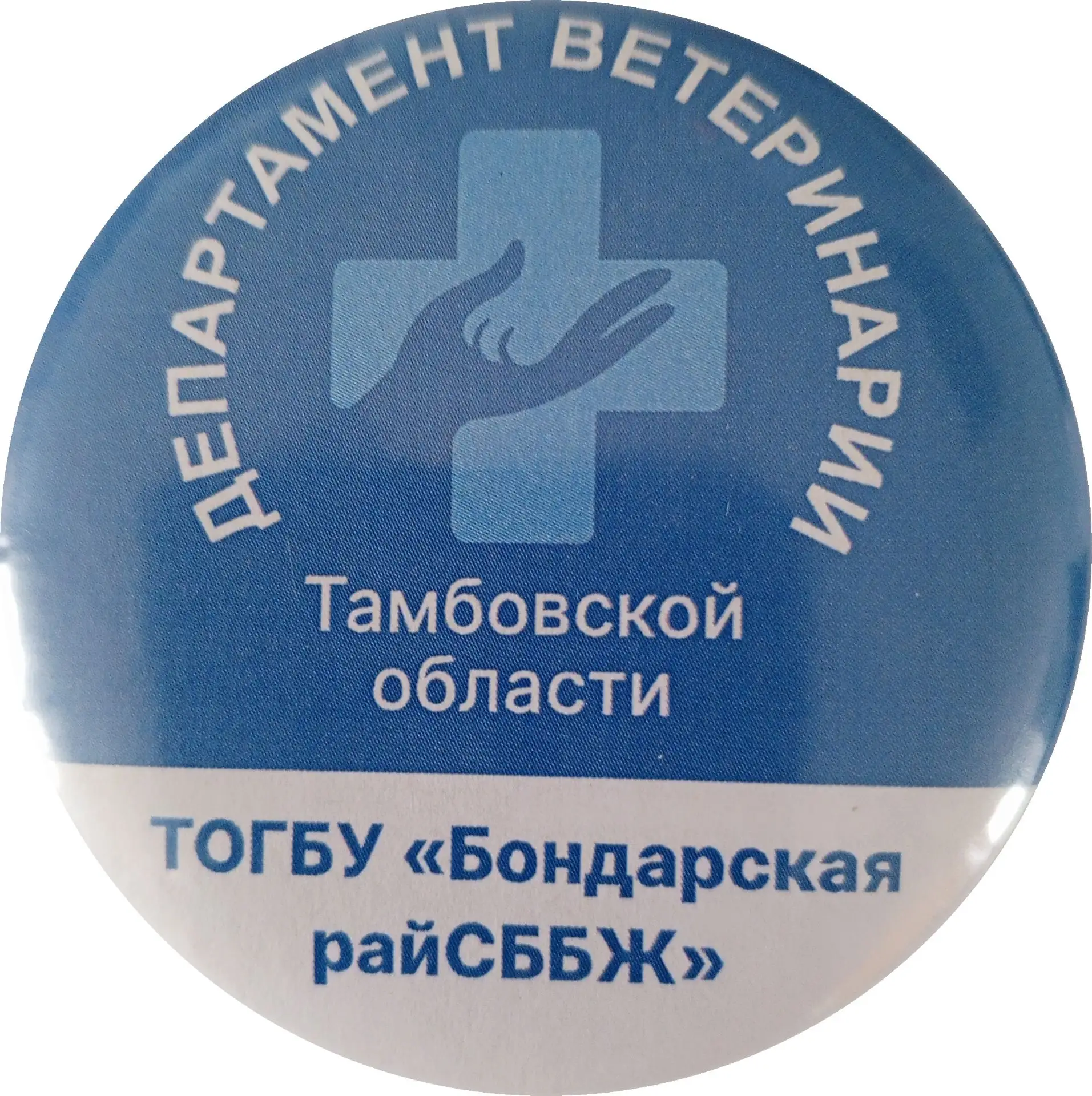 Иконка Канал ТОГБУ Бондарская райСББЖ — портал Max