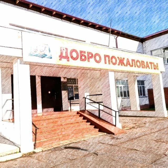 Иконка Канал Ушаковская СОШ м.о. Лотошино — портал Max