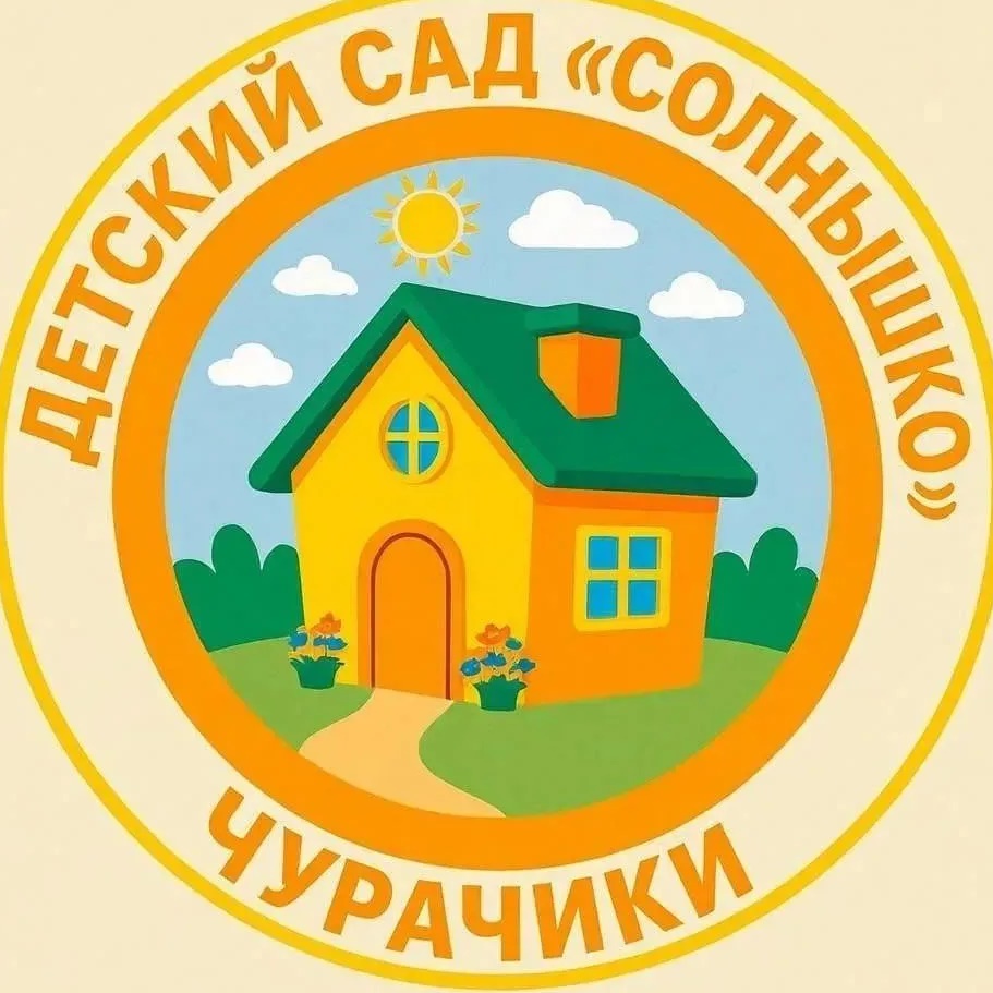Иконка Канал МБДОУ "Детский сад" Солнышко" с. Чурачики Цивильский мо — портал Max