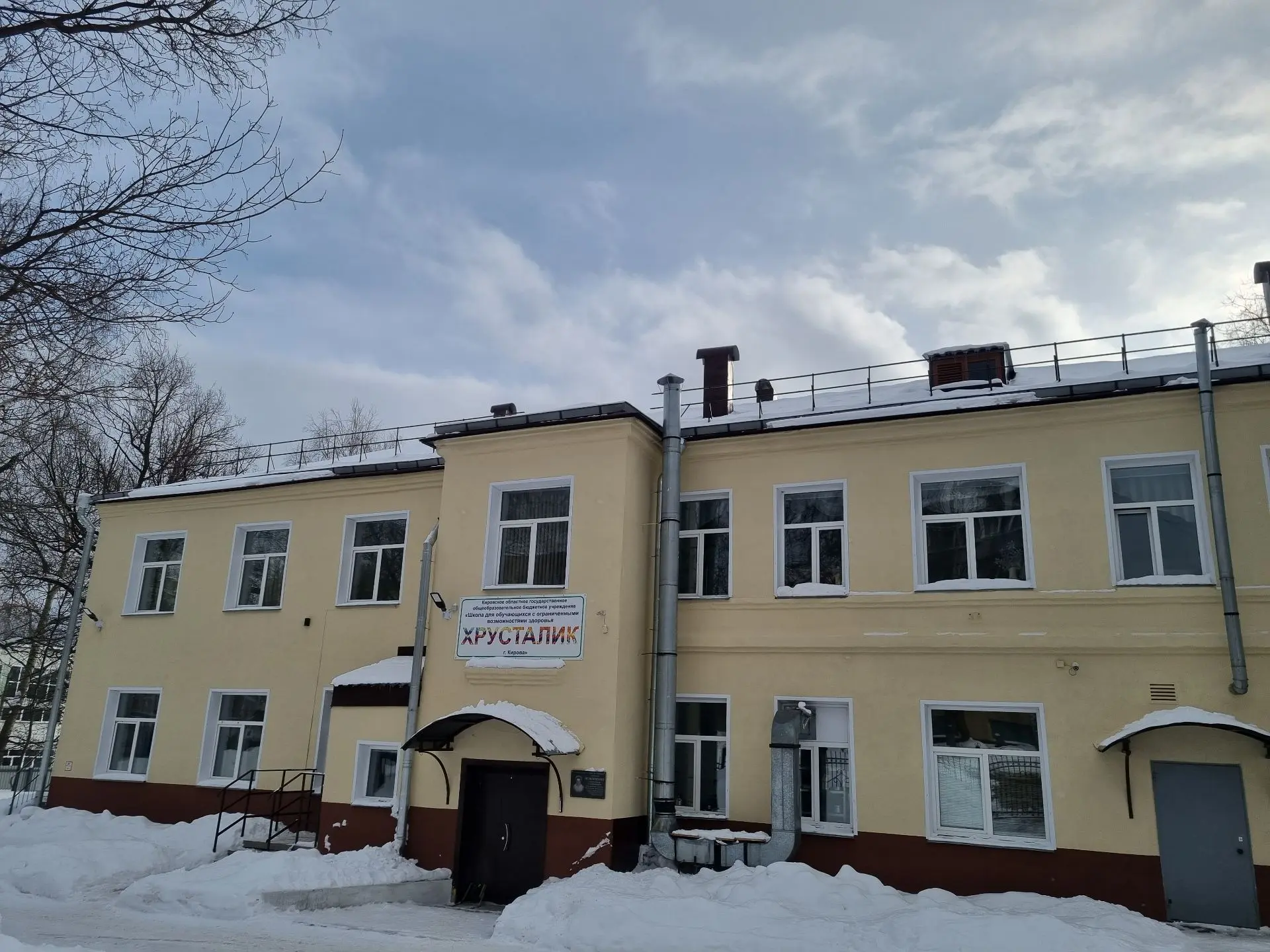 Иконка Канал КОГОБУ ШОВЗ "Хрусталик" города Кирова — портал Max