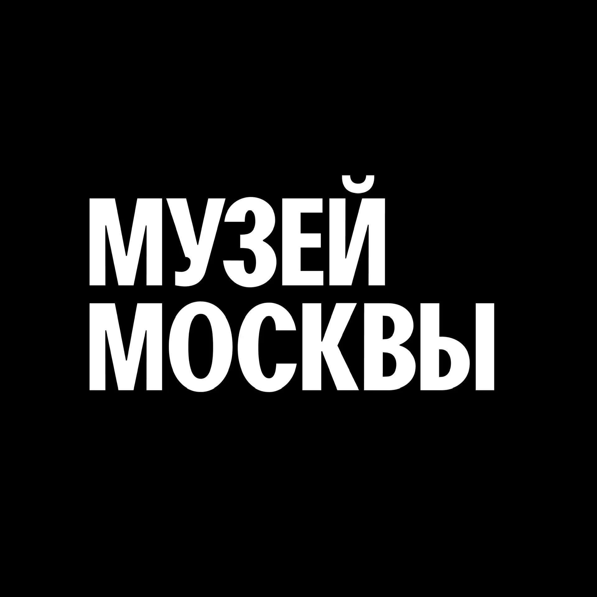 Иконка Канал Музей Москвы — портал Max