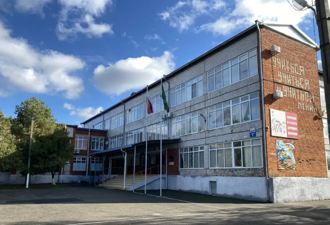 Иконка Канал МБОУ СОШ №4 Гиагинского района — портал Max