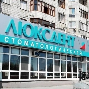 Иконка Канал Люксдент — портал Max