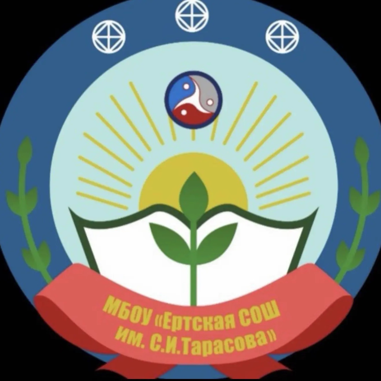 Иконка Канал МБОУ "Ертская СОШ им. С. И. Тарасова" — портал Max
