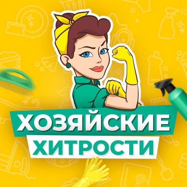 Иконка Канал Хозяйские хитрости — портал Max
