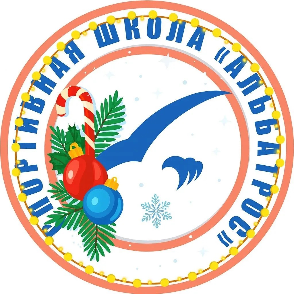 Спортивная школа Альбатрос, Железногорск — Канал Макс рейтинг Спортивная школа Альбатрос, Железногорск