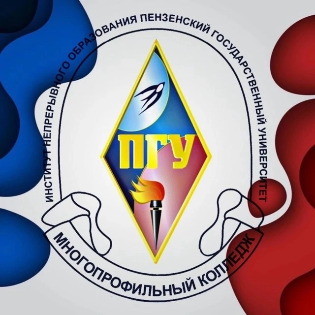 Иконка Канал Многопрофильный колледж ПГУ — портал Max
