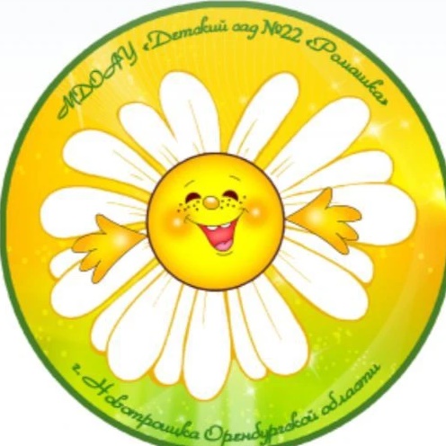 Иконка Канал МДОАУ "Детский сад № 22" г.Новотроицка — портал Max