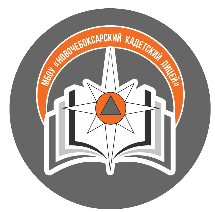 Иконка Канал МБОУ "Новочебоксарский кадетский лицей" — портал Max