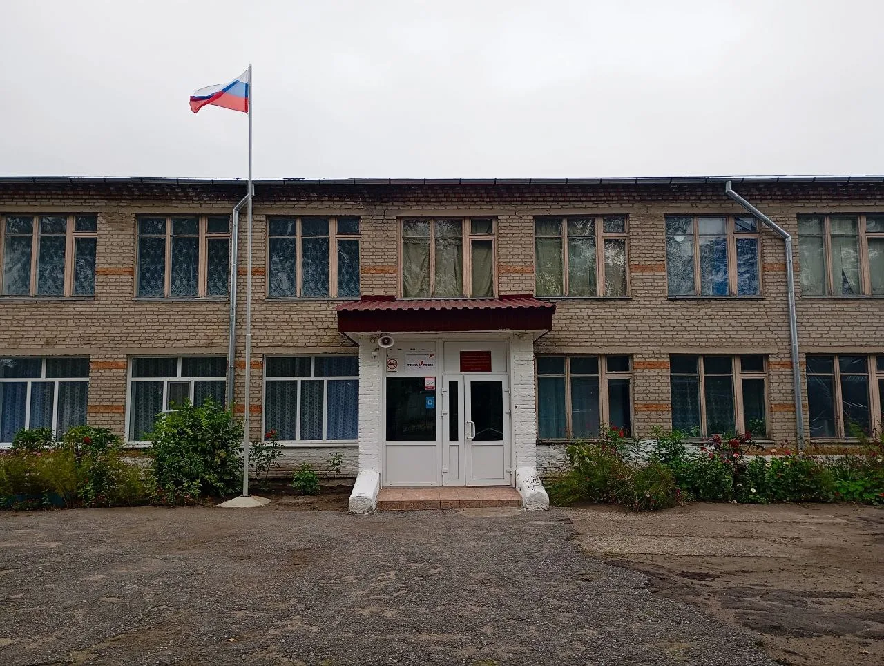 Иконка Канал МКОУ "Шипицинская СОШ" — портал Max