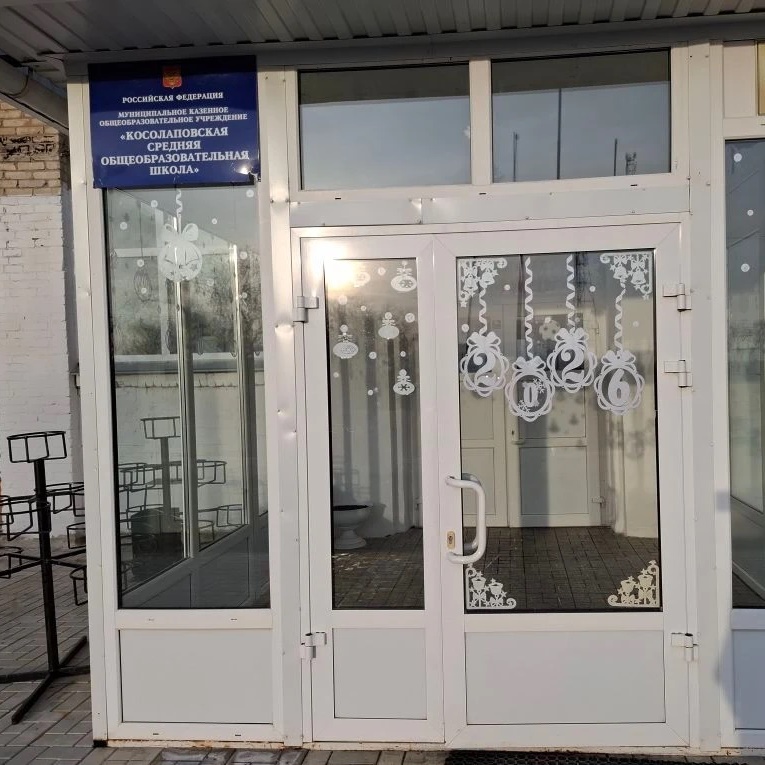 Иконка Канал МБОУ "Косолаповская СОШ" — портал Max