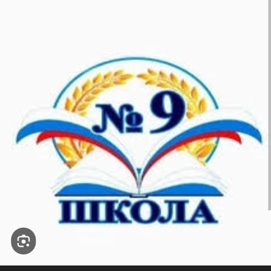 Иконка Канал МБОУ СОШ № 9                        пос. Образцовый — портал Max