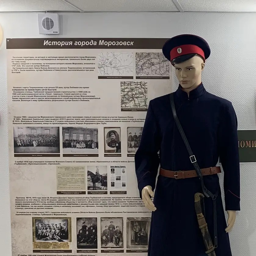 Иконка Канал Морозовский краеведческий музей — портал Max