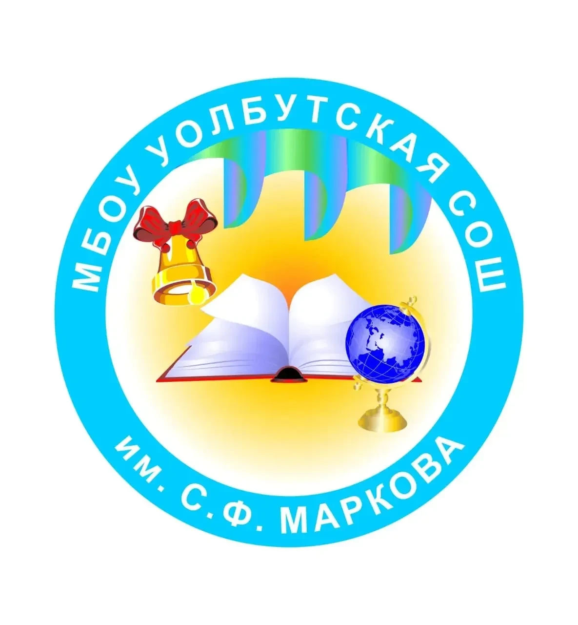 Иконка Канал МБОУ "Уолбутская СОШ им. С.Ф.Маркова" — портал Max