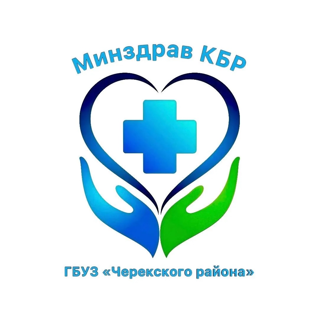 ГБУЗ «ЦРБ» Черекского района — Канал Макс рейтинг ГБУЗ «ЦРБ» Черекского района