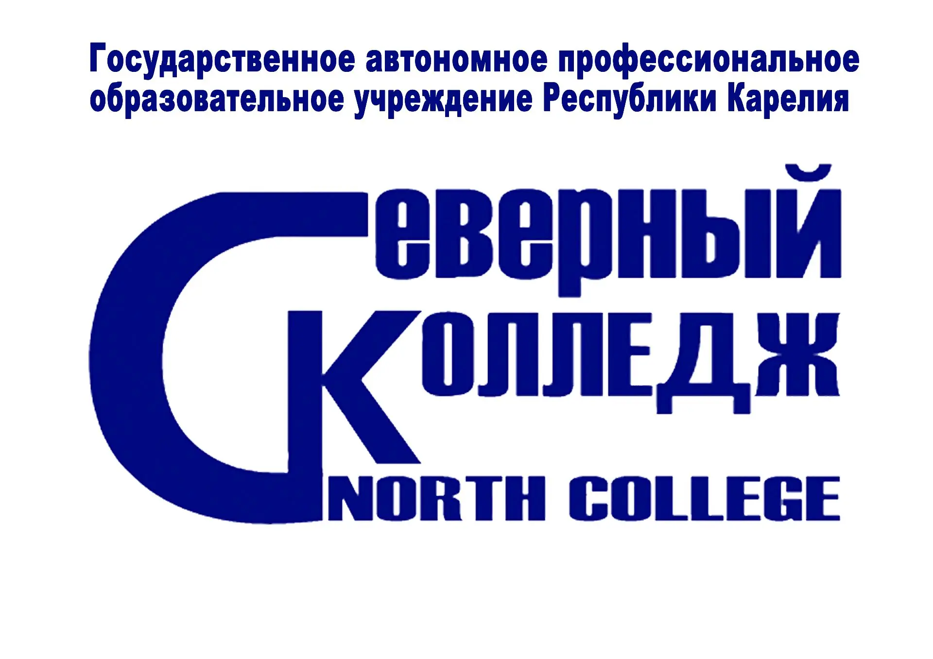 Иконка Канал ГАПОУ РК "Северный колледж" — портал Max