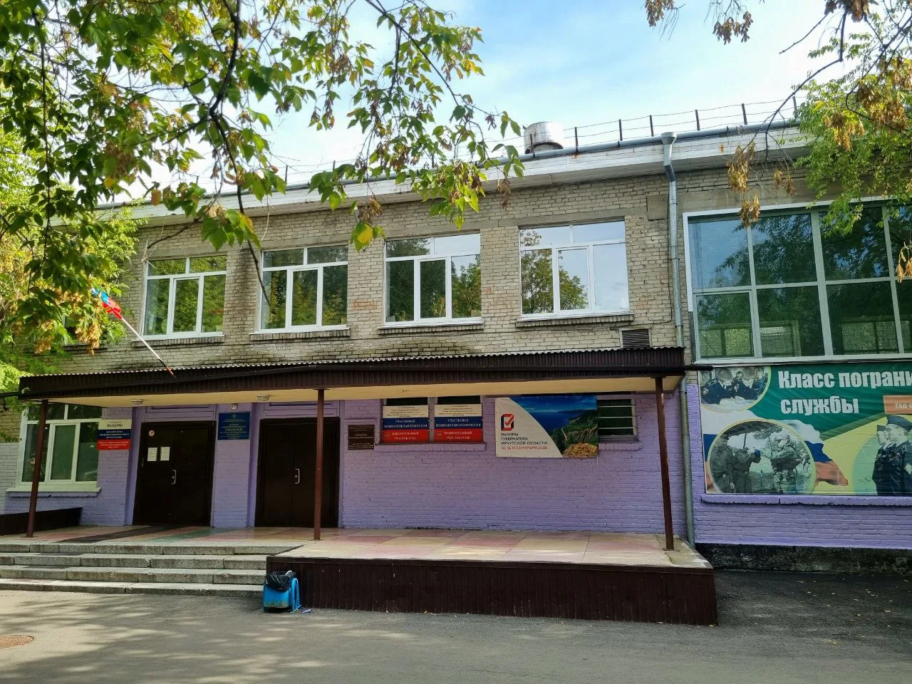 Иконка Канал Живи ярко! «Первые» Школа №39 — портал Max