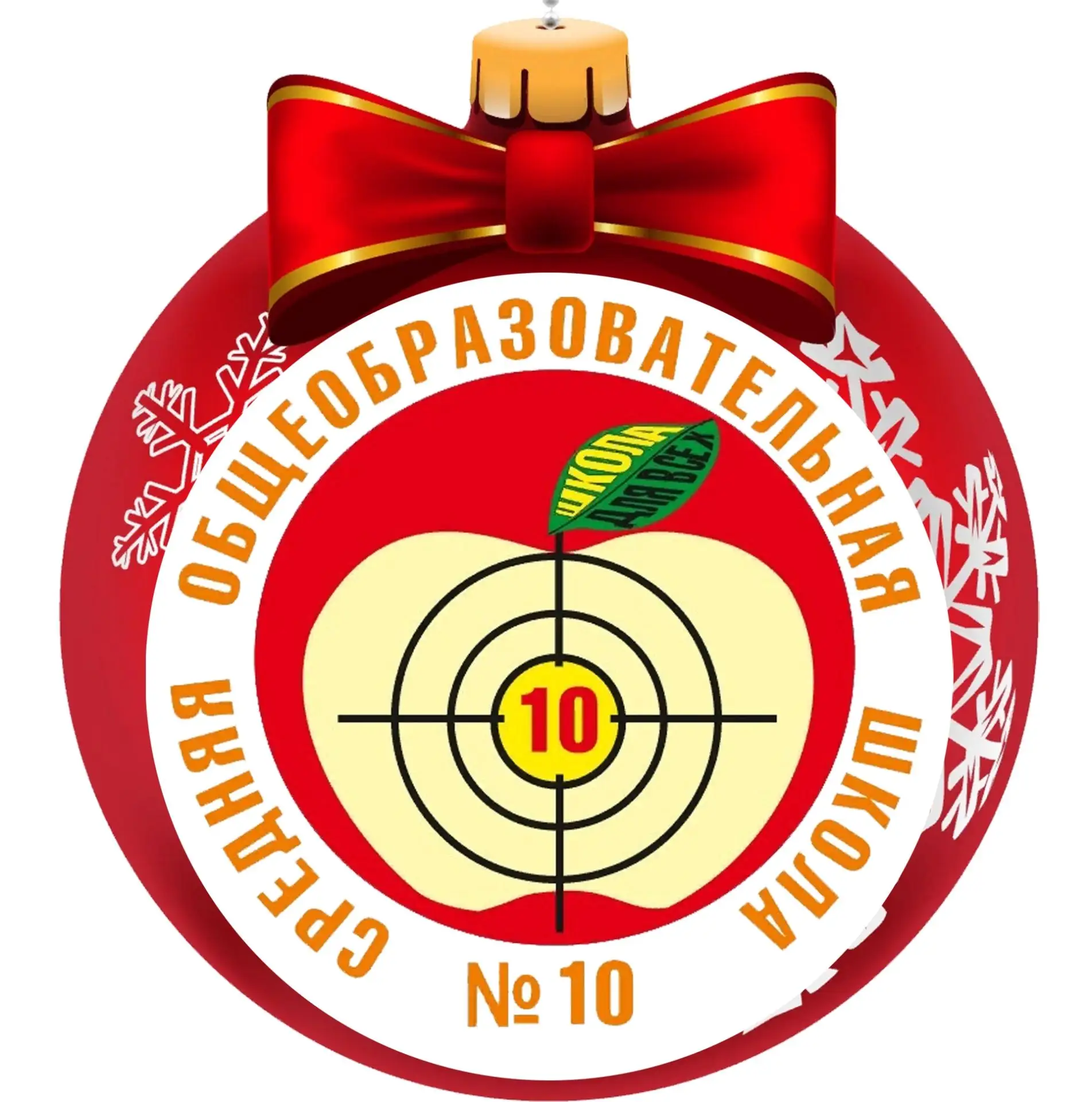 Иконка Канал МАОУ "СОШ №10" г.Кунгура — портал Max