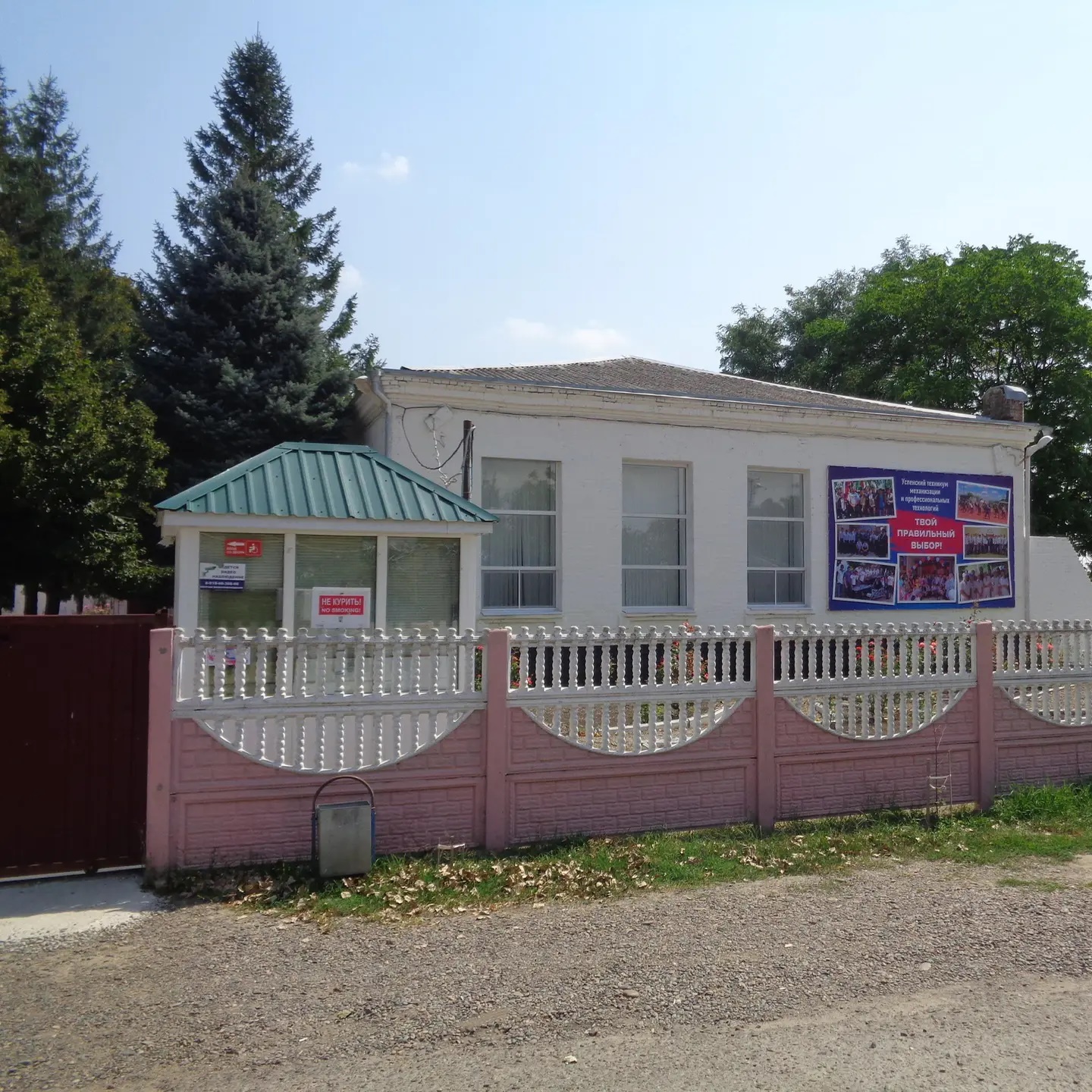 Иконка Канал ГБПОУ КК УТМиПТ — портал Max