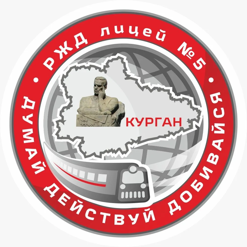 Иконка Канал РЖД лицей № 5 — портал Max