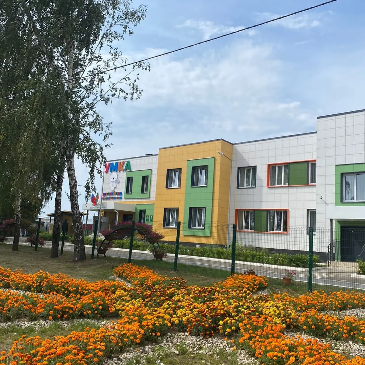 Иконка Канал МБДОУ "Детский сад №50 "Умка" ЗМР РТ" — портал Max