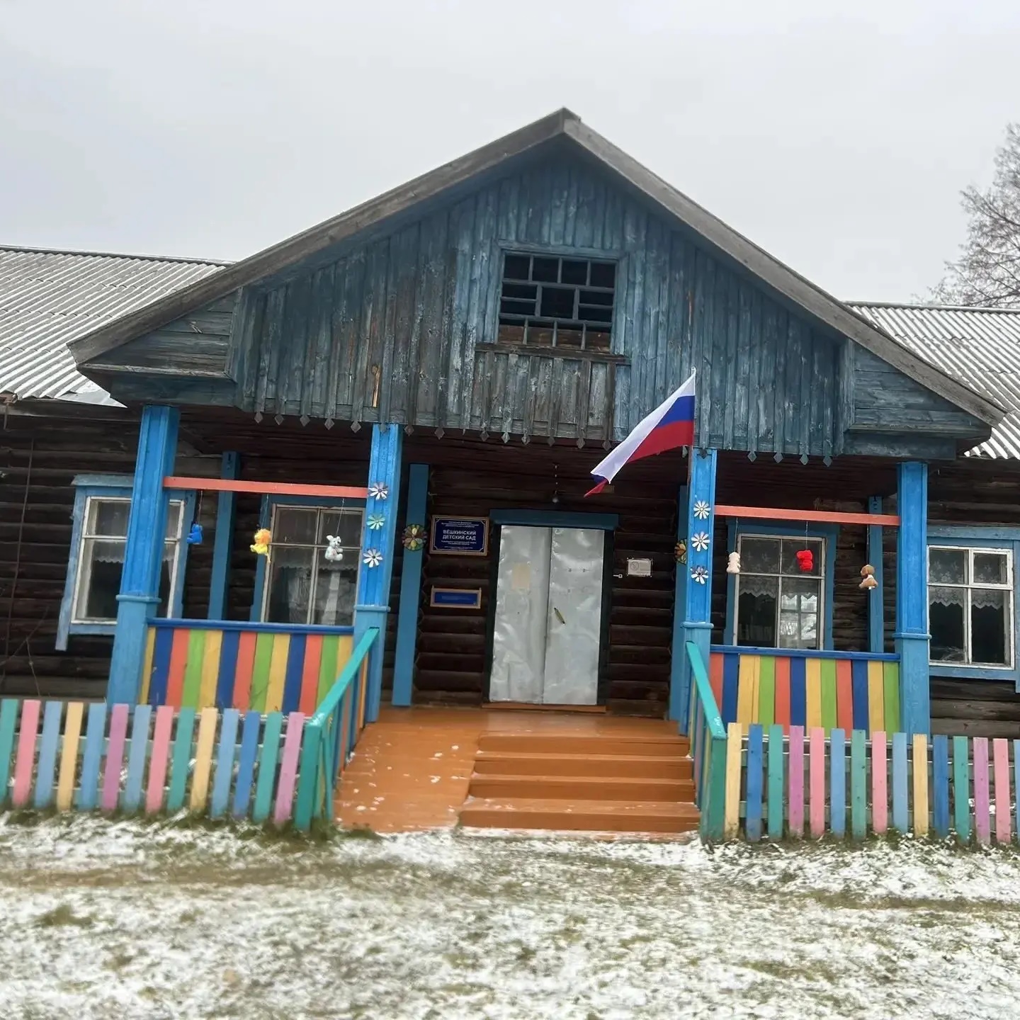 Иконка Канал МКДОУ Вёшкинский детский сад — портал Max