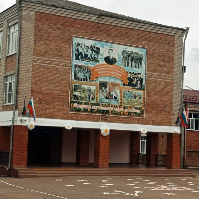 Иконка Канал МАОУ СОШ №44 — портал Max