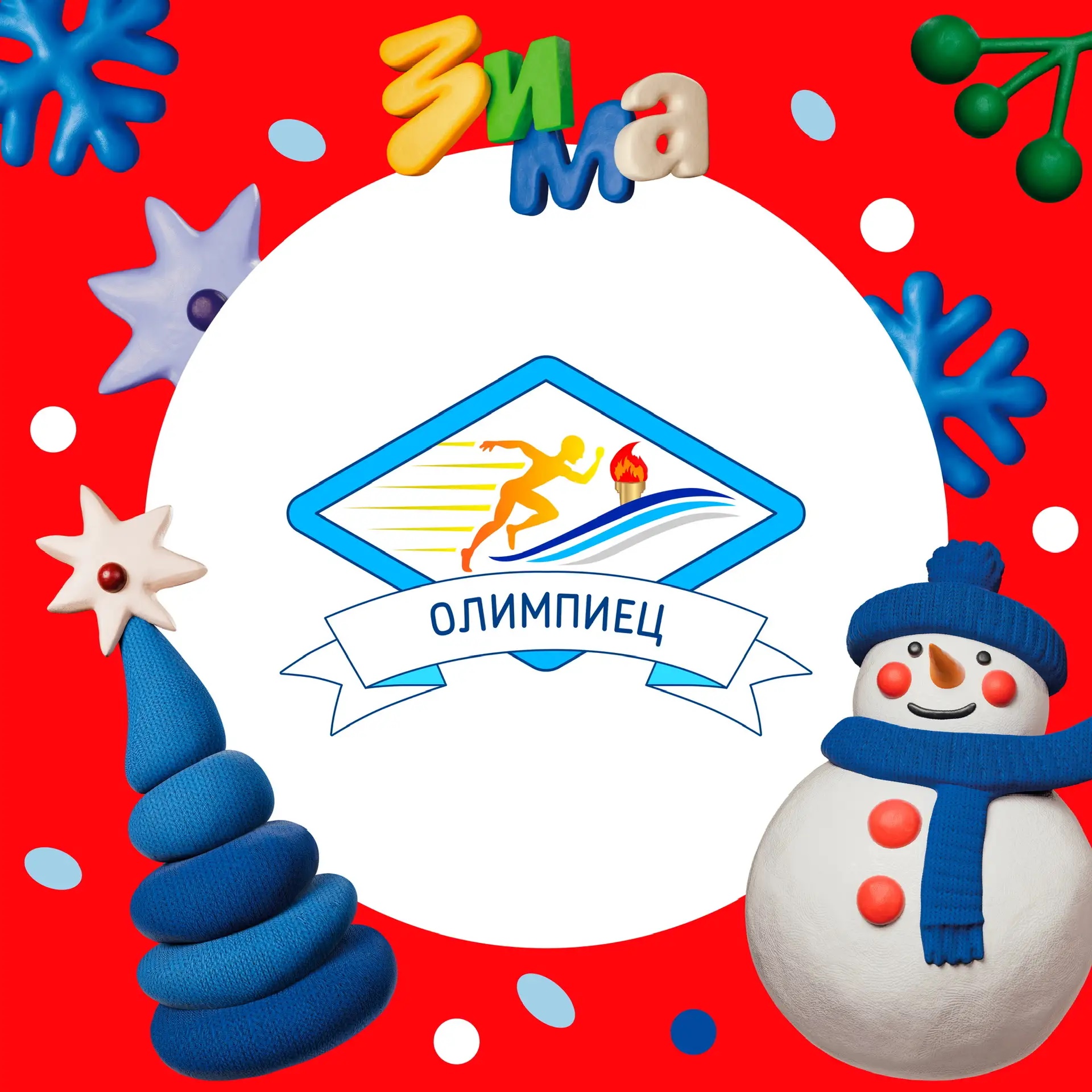 Иконка Канал Спортивный клуб "Олимпиец" г.о. Лосино-Петровский — портал Max