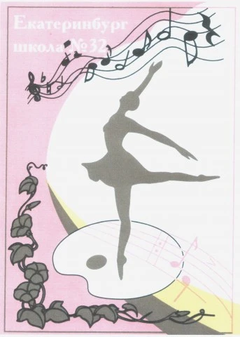 Иконка Канал МАОУ СОШ №32 — портал Max