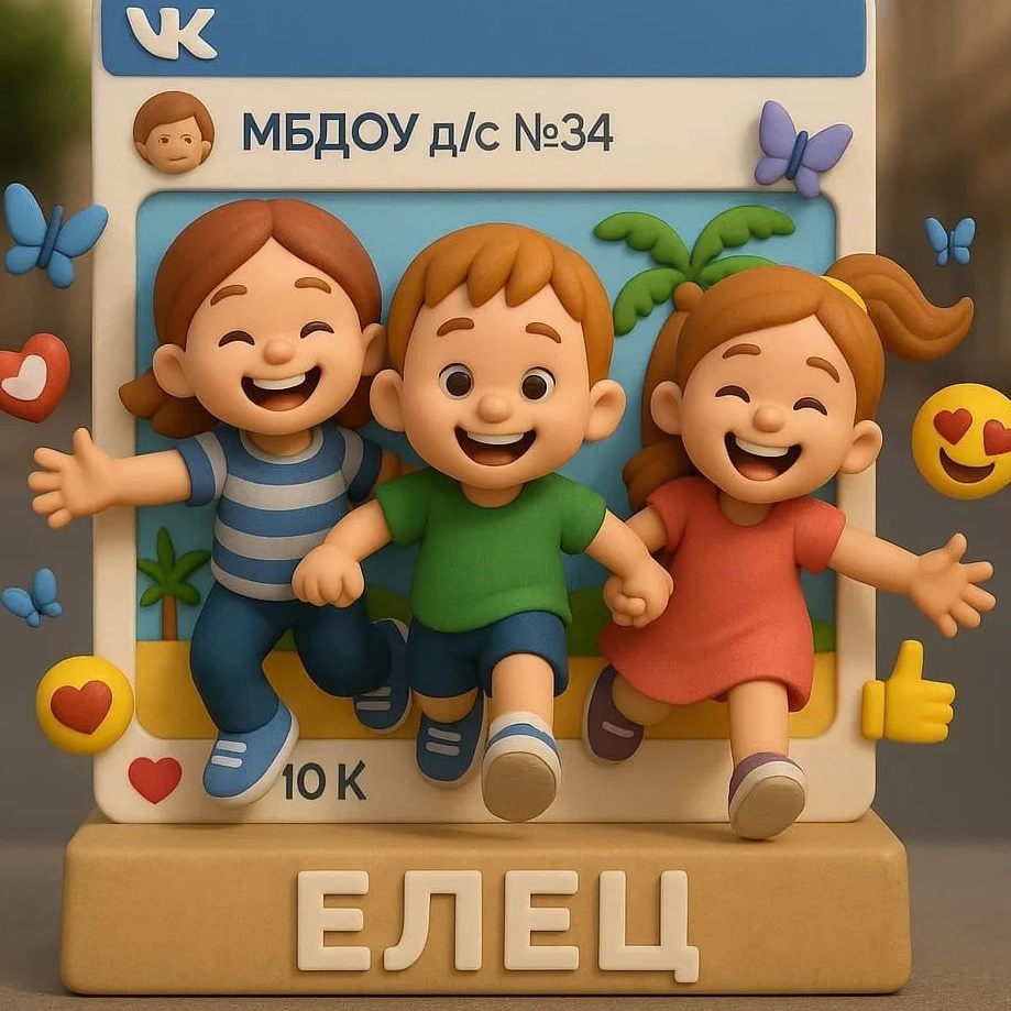 Иконка Канал МБДОУ детский сад 34 г. Ельца — портал Max