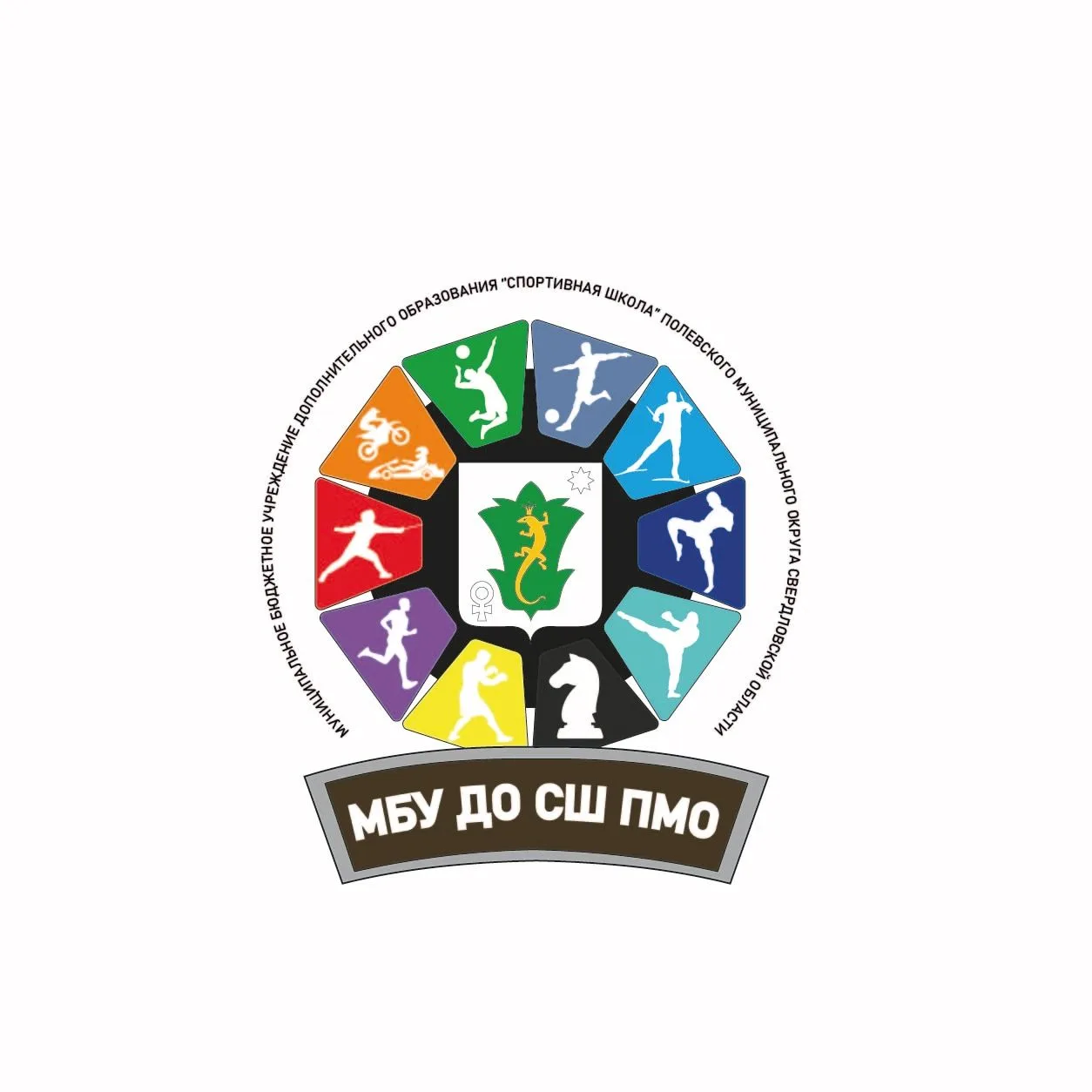Иконка Канал Новости МБУ ДО "Спортивная школа" г. Полевского — портал Max
