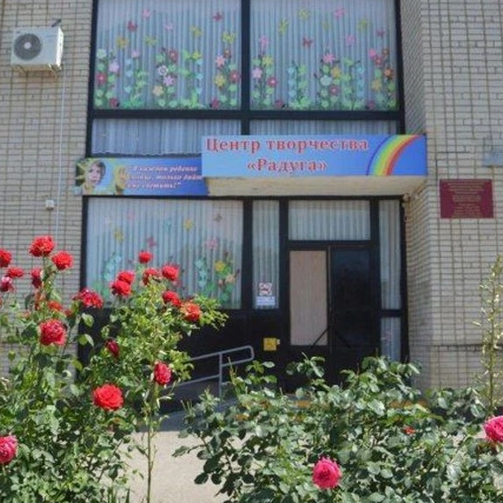 Иконка Канал Центр творчества "Радуга" ст. Роговской — портал Max