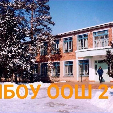 Иконка Канал МБОУ ООШ №21 - Официальный канал — портал Max