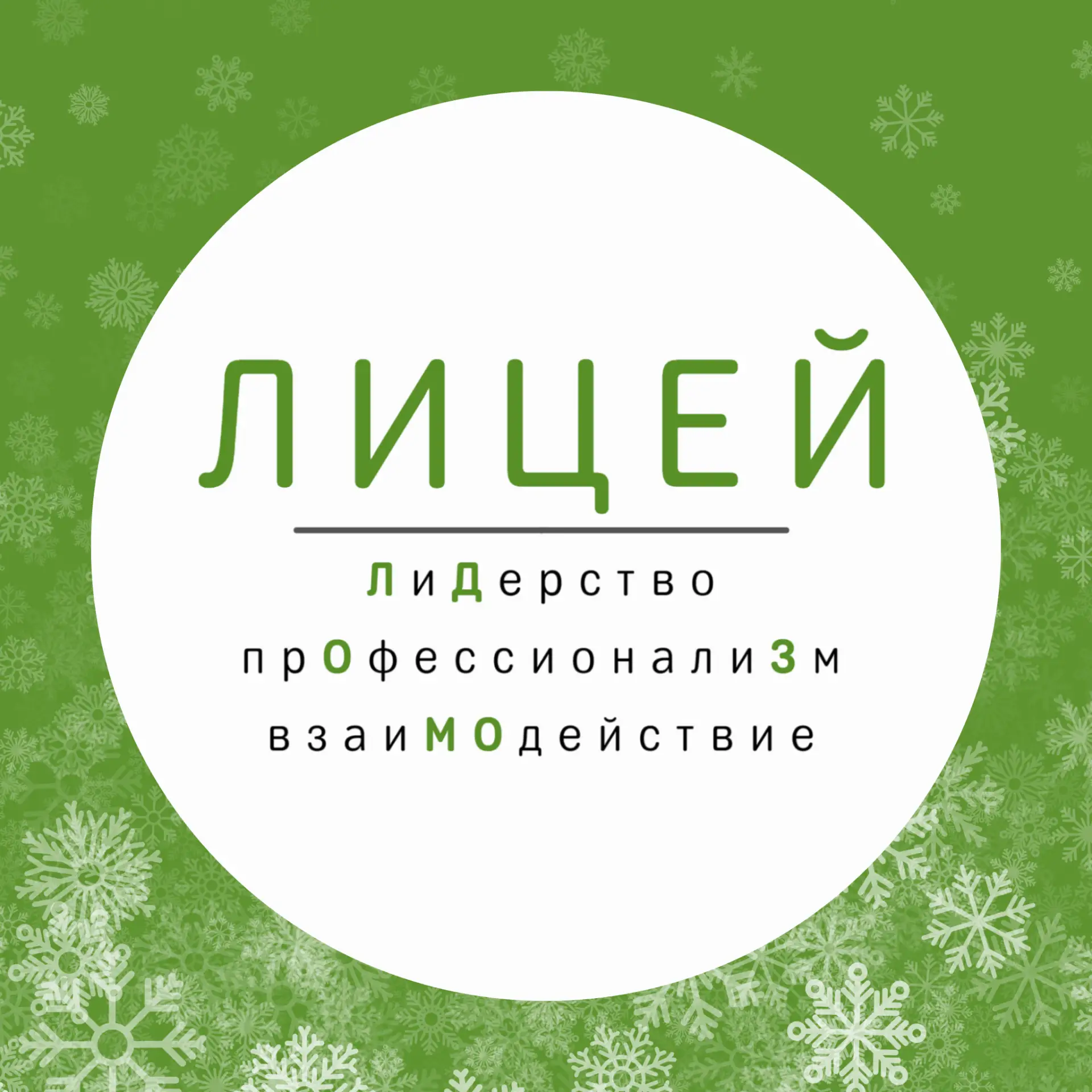 Иконка Канал Ликино-Дулёвский лицей — портал Max