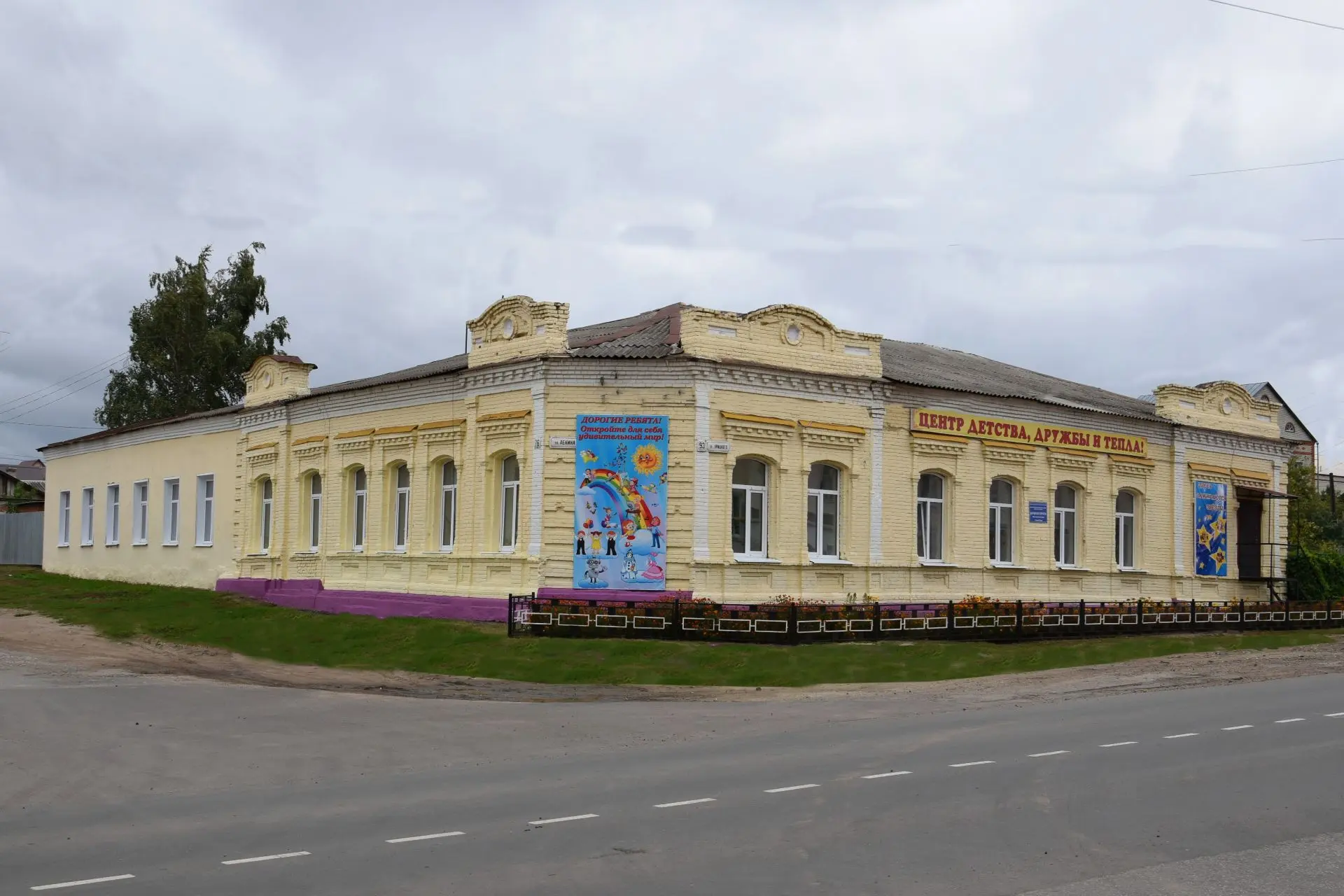 Иконка Канал МБОУ ДО Центр детского творчества Нижнеломовского района — портал Max