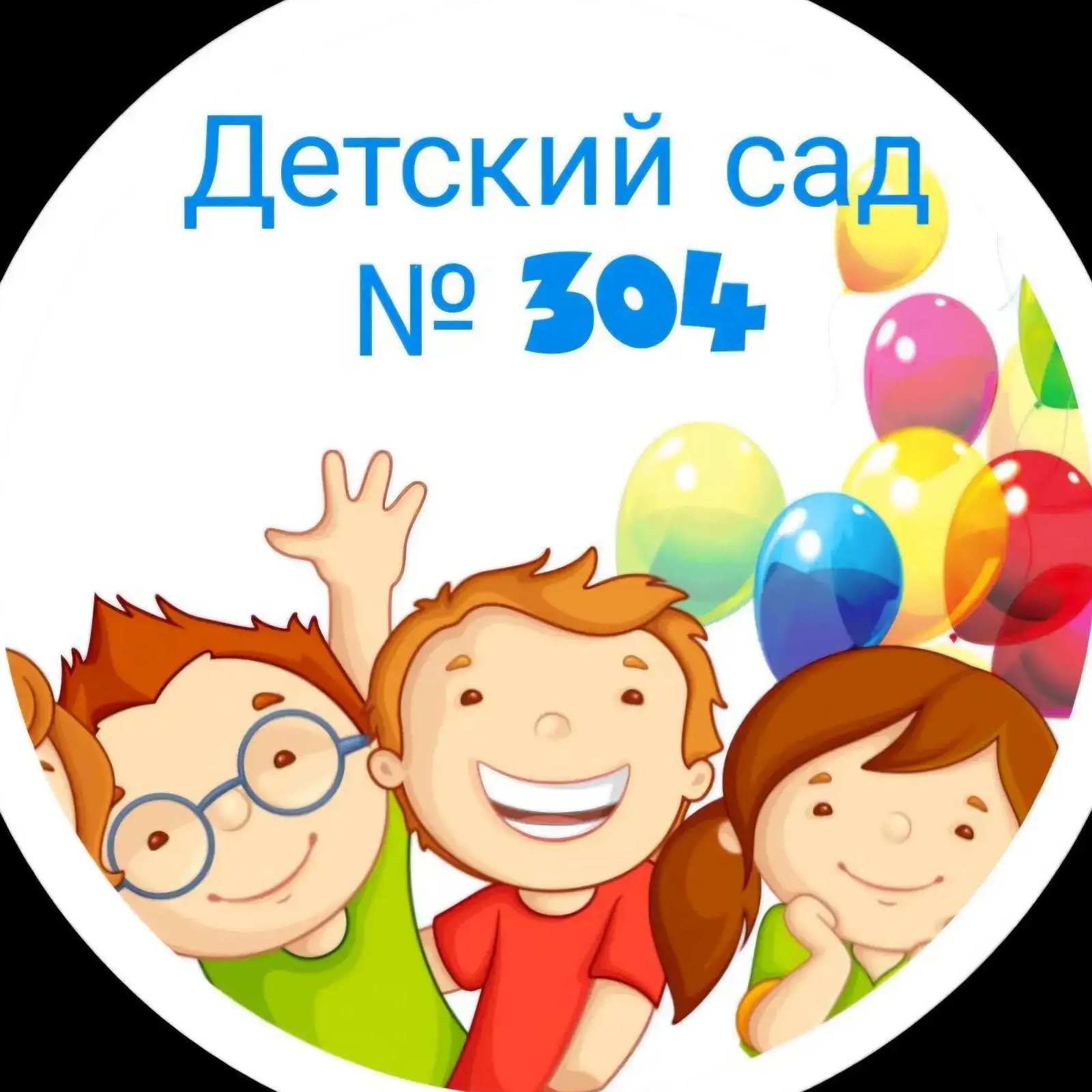 Иконка Канал МБДОУ "Детский сад № 304" — портал Max