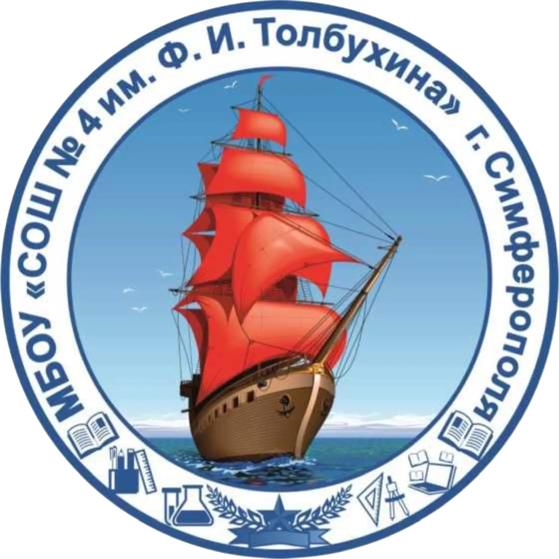 Иконка Канал МБОУ "СОШ №4 имени маршала Ф. И. Толбухина" г. Симферополя — портал Max