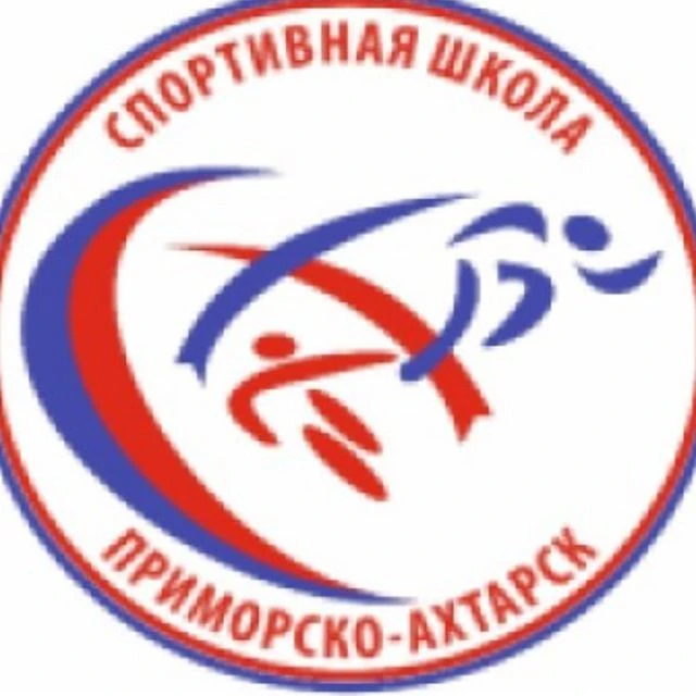 Спортивная школа г. Приморско-Ахтарск (МАУ ДО СШ) — Канал Макс рейтинг Спортивная школа г. Приморско-Ахтарск (МАУ ДО СШ)