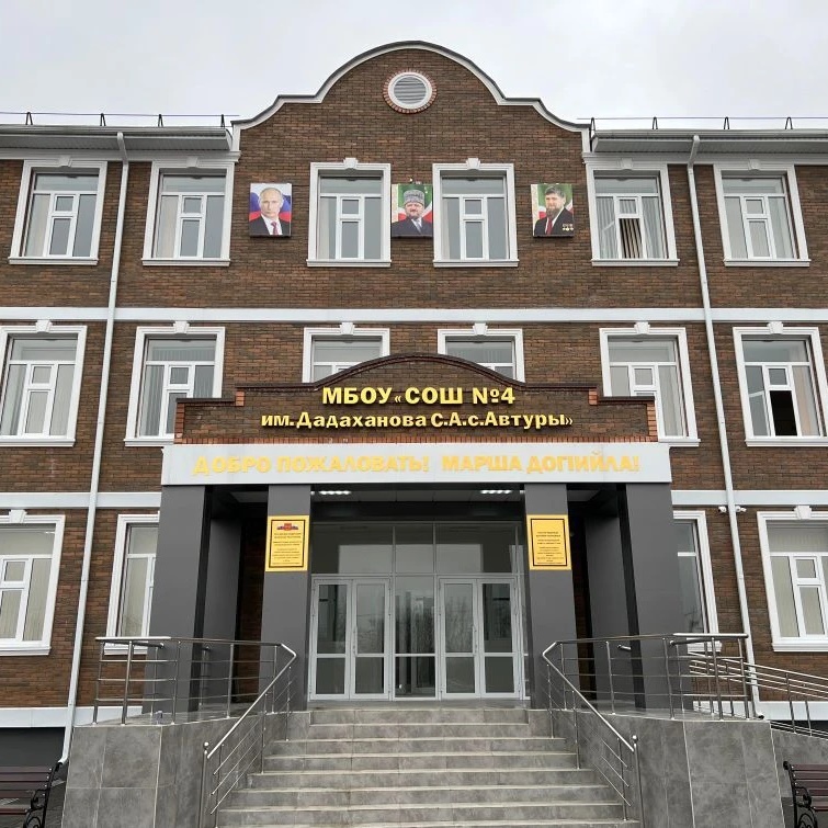 Иконка Канал МБОУ "СОШ №4 с.Автуры им.Дадаханова С.А" — портал Max