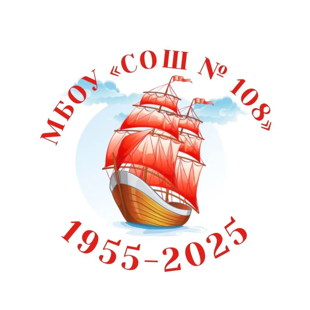 Иконка Канал МБОУ "СОШ №108" г. Трехгорный — портал Max