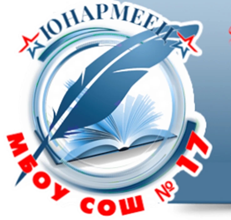 Иконка Канал МБОУ СОШ №17 "Юнармеец" — портал Max