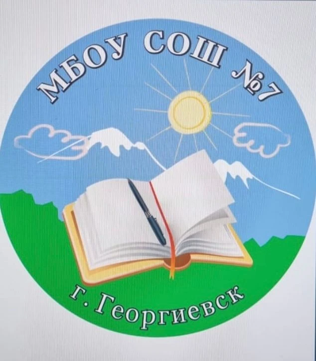 Иконка Канал МБОУ СОШ №7 г.Георгиевск — портал Max