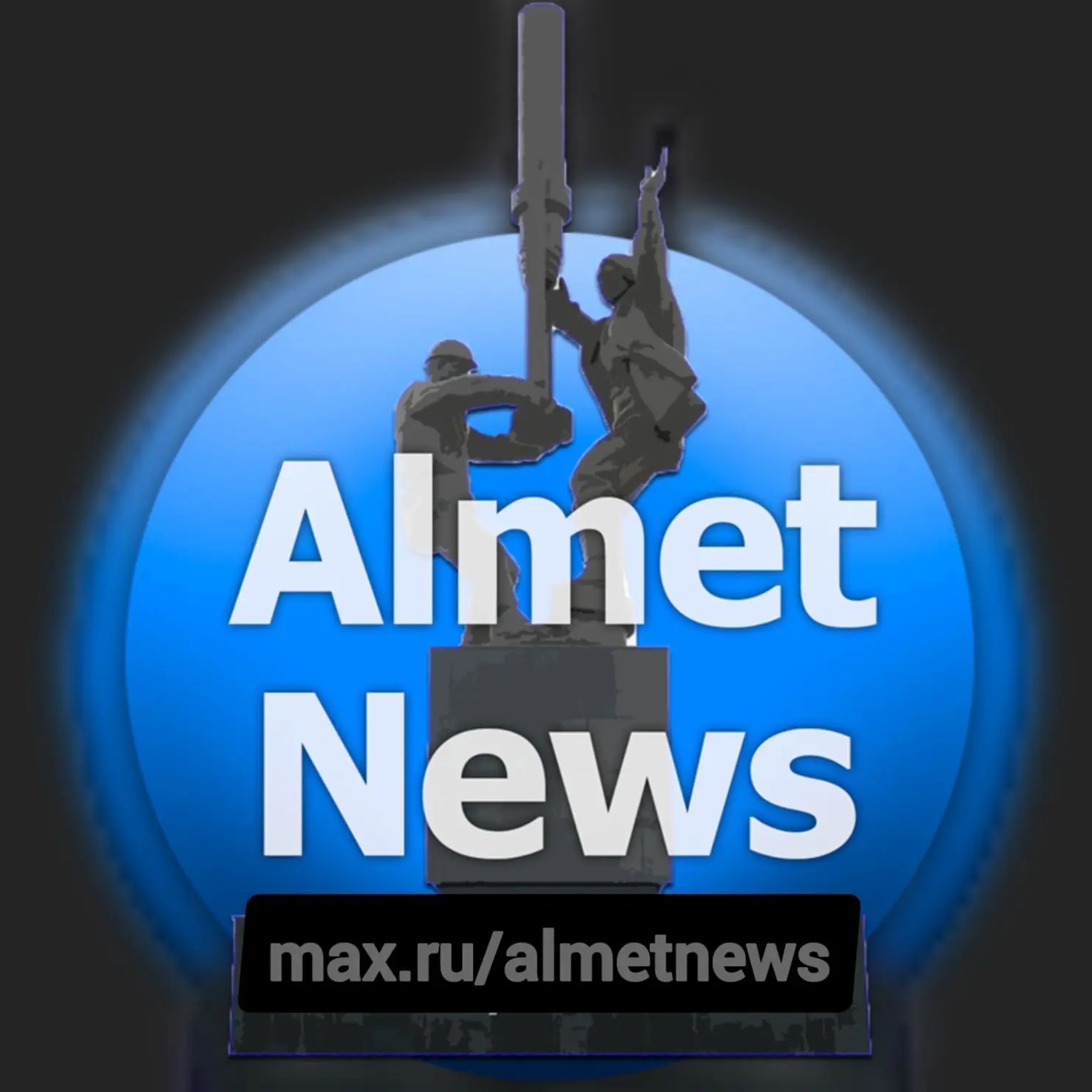 Иконка Канал Almet News Альметьевск — портал Max