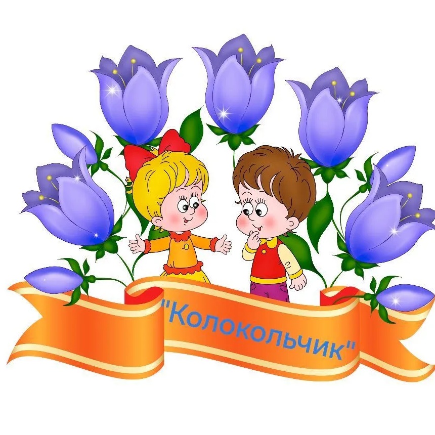 Иконка Канал МКДОУ "Ильмень-Суворовский детский сад "Колокольчик" — портал Max